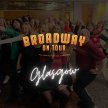 The Broadway Diner On Tour Glasgow! image