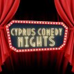 Cyprus Comedy Nights | Ζαχαρίας Ζαννέττου, Χαμπής, Παύλος Παυλίδης | 9 Οκτωβρίου 2023 image