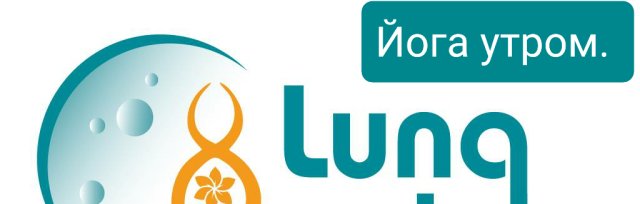 LunaClub. 5 дней для спины