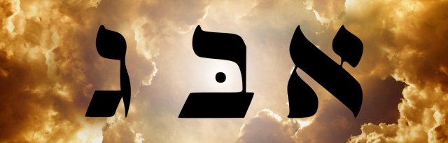 Learn to Read Hebrew