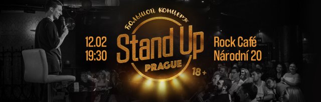 Большой Концерт Standup Prague