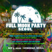 Full Moon Party Seoul Vol.11 image