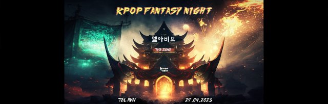 Tel Aviv : K-Pop Fantasy Night 27.04.2023