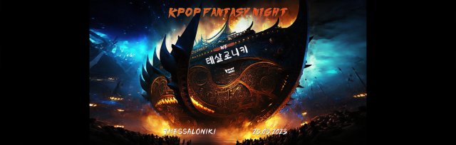 Thessaloniki : K-Pop Fantasy Night 25.03.2023