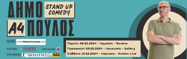 Δημήτρης Δημόπουλος | Λάρνακα | Stand-Up Comedy | 10 Φεβρουαρίου 2024