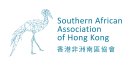 Southern African Association of Hong Kong