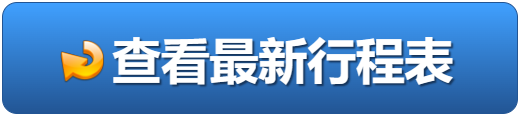 ItineraryButton